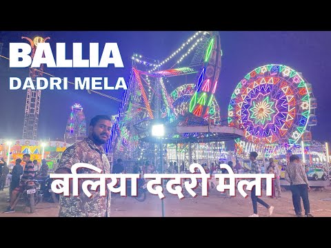 बलिया ददरी मेला | Largest fair(Mela) dist- Ballia (U.P)