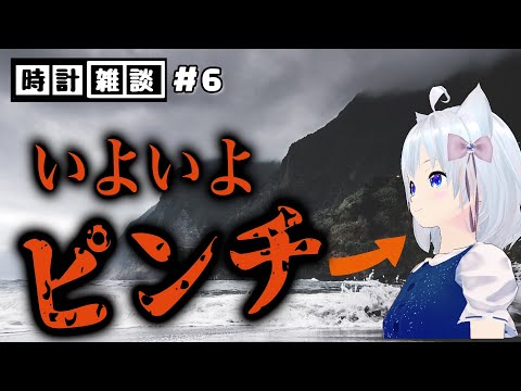 【時計雑談#6】どんな時計動画がいいのか、企画を相談したいんです　#こちとけ