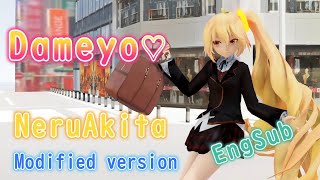 【MMDDameyo♡　TDA　NeruAkita（Eng sub・Modified version)