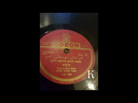 Abdul Rahim Khan - Kamod - 78rpm