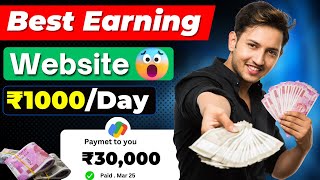 🤑 Earn ₹1000/Day | Best Earning Website to Make Money Online | Online Earning without investment!