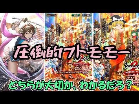 【ロマサガrs】フトモモもモモもフトモモー！の結果【ゆっくり】