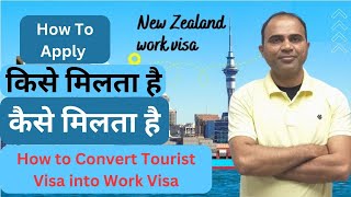 New Zealand Work Visa 2023 | New Zealand Work Permit | Jobs in New Zealand