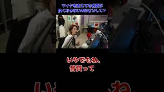 【釈迦Q＆A】マイクを変えても音質が良くならないのはどうして？  配信などの音声で悩んでいる方へ