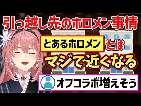 オフコラボが増えるかも…⁉引っ越しについて語るルイ姉【ホロライブ 切り抜き/鷹嶺ルイ】