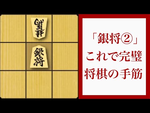 カウンターを決めろ！【桂頭の銀 将棋の手筋】