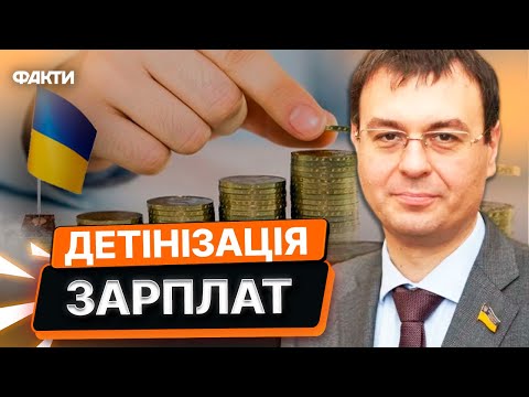 Зарплата в КОНВЕРТАХ допомагає ВОРОГУ? ⭕️ Ухилення від опадуткування ЗАБИРАЄ гроші В ЗСУ