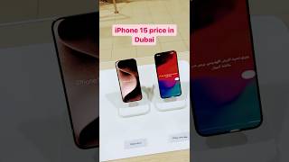 iPhone 15 price in Dubai & Saudi #dubaimobilemarket #dubai #shorts