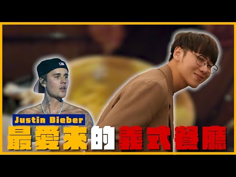 Justin bieber 最愛來的義大利麵店！！吃到史上最好的燉飯| 美國行 LA篇