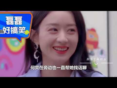 吴磊：娱乐圈的绅士代表！关心赵丽颖情绪，帮谭松韵化解尴尬