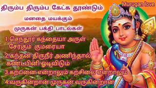 கந்தன் பாதம் கனவிலும் காக்கும் #முருகன்பக்திபாடல்கள் #murugan #murugansongs #muruganbakthipadal