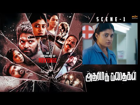 Nandhini Saves Jaganathan - Adharma Kadhaigal Movie | Scene 1 | Ammu Abhirami | MSK Movies