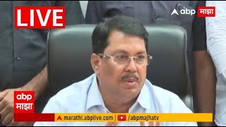 Vijay Wadettiwar PC LIVE | Mumbai | Maharashtra Politics | ABP Majha LIVE