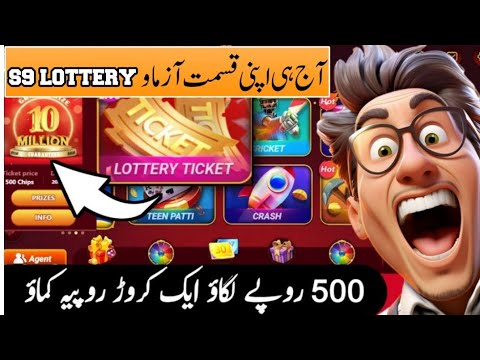 s9 rich ticket | s9 rich ticket lottery | s9 rich ticket kya hai | earn money online