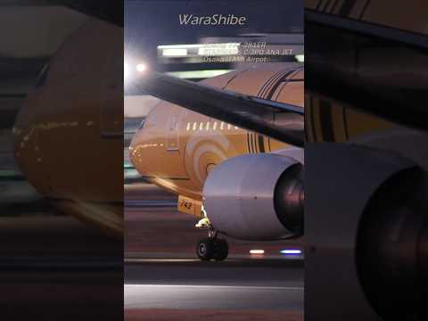 ANA B777-281ER | Bravely until it runs out, STAR WARS C-3PO Jet takes off in twilight | ITM/RJOO