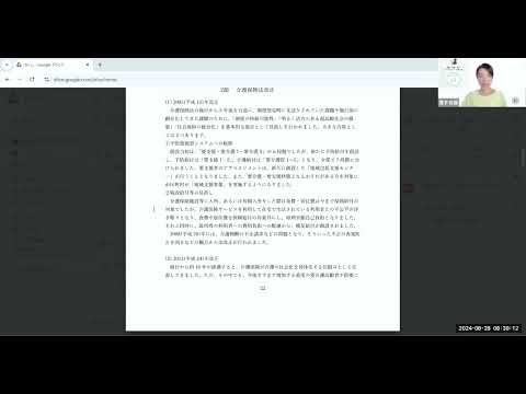 第2章　介護保険制度