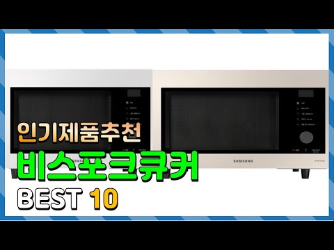 비스포크큐커 Top10!! 요즘 인기있는 비스포크큐커 구매 가격 평점 후기 비교 총정리!!