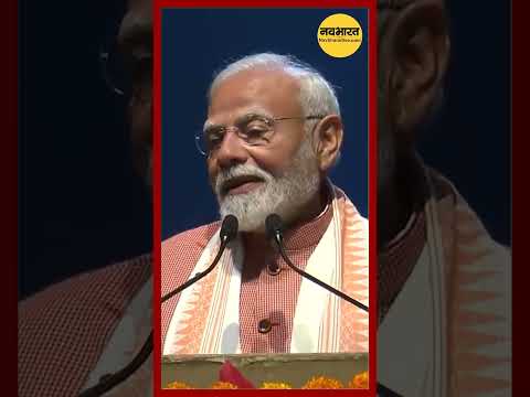 PM Modi बोले: "बिहार था समृद्धि का केंद्र, अब फिर बनेगा महान!"