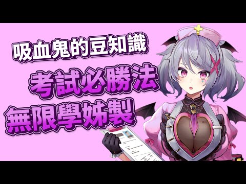 你根本不可能知道的吸血鬼豆知識【Aoi直播精華】 #台灣Vtuber #Aoilive