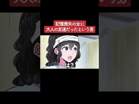 【アニメ】記憶喪失の女に「大人の友達だった」という男 パート5