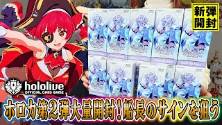 Opening a HoloLive card game, "12 boxes of Quintet Spectrum'' which are only released in Japan