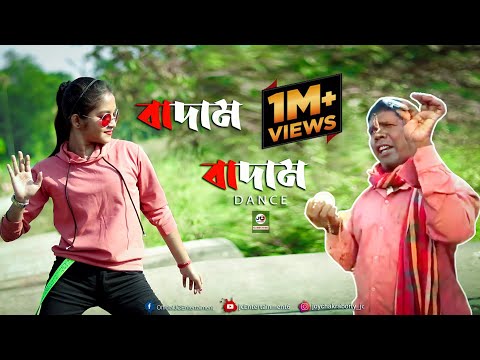 Kacha Badam Song | কাঁচা বাদাম | Dance Video | Viral Song | JC Entertainment