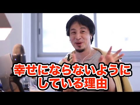 【ひろゆき】生活コストは上げないほうが幸せです　ひろゆき切り抜き