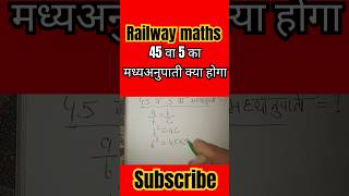 Railway Exam 2024 | maths | short tricks #mathshortcuts #mathematics  #railwayexammaths #mathshorts