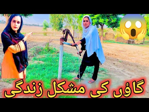 Gaoun Ki Mushkil Life | Hard Life in Village | Pakistan village Life