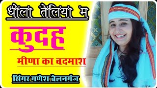 अलग अंदाज में बेवफाई // Kalu devta new song // KR DEVTA NEW SONG 2021