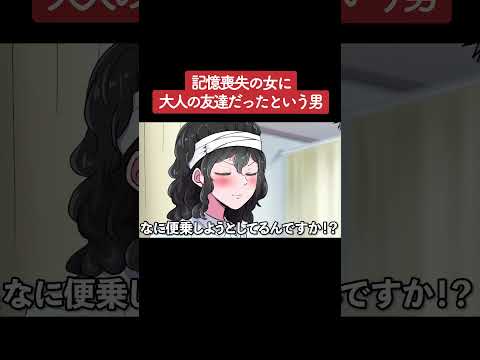 【アニメ】記憶喪失の女に「大人の友達だった」という男 パート7