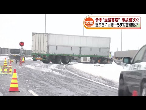 【最強寒波】雪でスリップか…事故相次ぐ　住民も雪かきに困惑 《新潟》