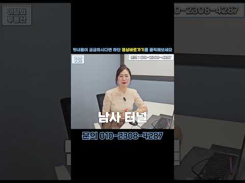 이달의 화성시 호재! -1편- 동탄 신주거문화타운 인근 토지 010-2308-4287 #shorts