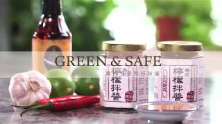 GREEN & SAFE 泰式檸檬拌醬