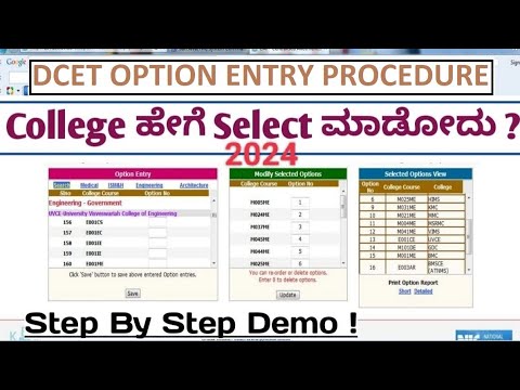 DCET Option Entry 2024 Procedure |How To Do DCET Option Entry 2024 |How to Add Modify Delete Options