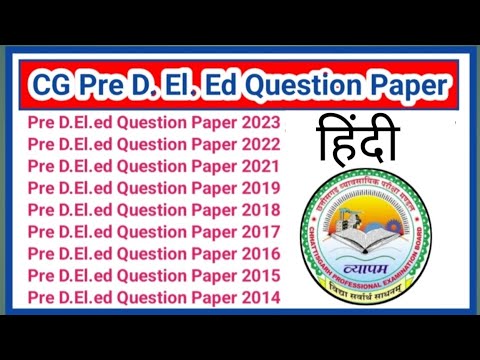 Cg pre d el ed previous year Question paper | cg pre d el ed old question paper | cg pre d el ed