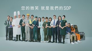 長榮航空萬千一心精彩每一程 您的微笑就是我們的SOP－完整版