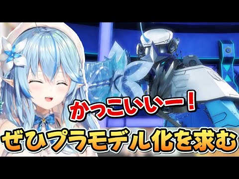 【純粋心 - 天音かなた】のMVを観た感想を話すラミィちゃん【雪花ラミィ/天音かなた/ホロライブ切り抜き】