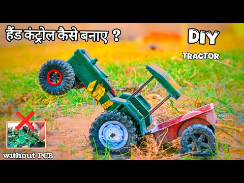 Hand Control TRACTOR kaise banayen || How to make hand control tractor without PCB