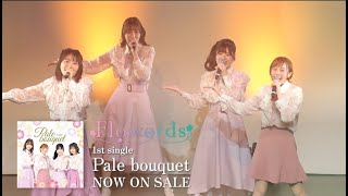 Flowords/Pale bouquet（#結名美月 #武田羅梨沙多胡 #相川遥花 #髙橋咲貴）【#Flowords】