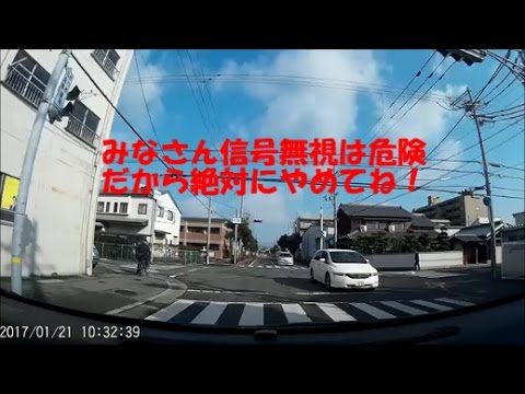 【ドラレコのつぶやき】　信号無視は危険だから絶対にやめよう！　Risky driving