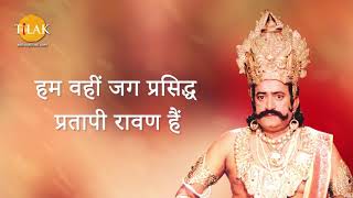 Ramayan Dialogue Status । रामायण डायलॉग l Raavan | Laxman | Inderjeet | Kumbhkarn