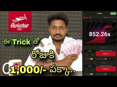 Aviator game tricks telugu | earn money online telugu latest Aviator game telugu