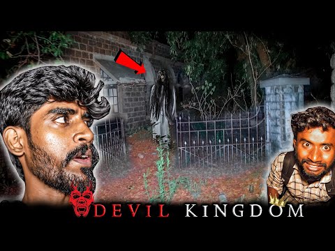 DEVIL KINGDOM ! (Possessed)