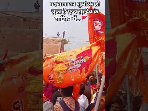 सनातन हिन्दू एकता पदयात्रा | #sanatanhinduektapadyatra #bageshwardham #reelsvideo #shortvideo