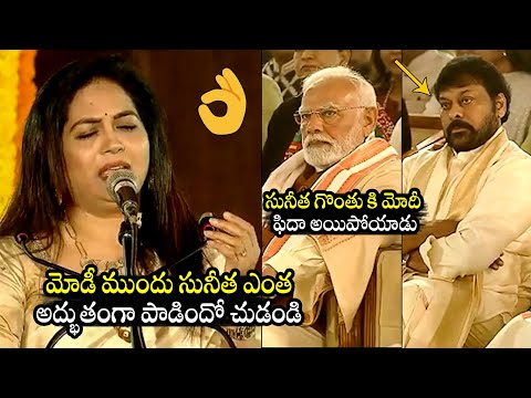 Singer Sunitha Excellent Song Performance Infront Of PM Modi & Chiranjeevi @ Bhogi Celebrations