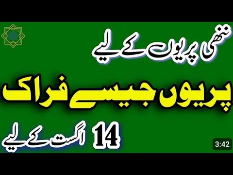 14 August dress designs|14th August Baby Girl Dress Designs 2024 | New Dress Independence Day