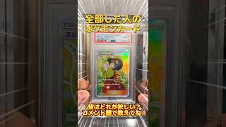 【ポケカ高騰】バトルパートナーズの影響で再びサポートカードに注目集まる！#ポケカ #ポケカ高騰予想 #shorts