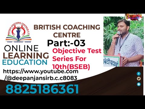 @Objective Test Series For Class 10th BSEB  Set :-03