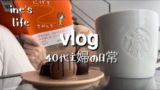 【40代主婦】日常/有給休暇は何をしてる？/夫婦2人の週末にジャンクな物を食べる/ひな祭りやりました🌸